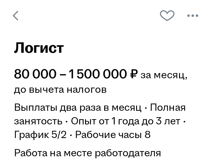Опечатка в вакансии на что-то намекает? | Сетка — социальная сеть от hh.ru