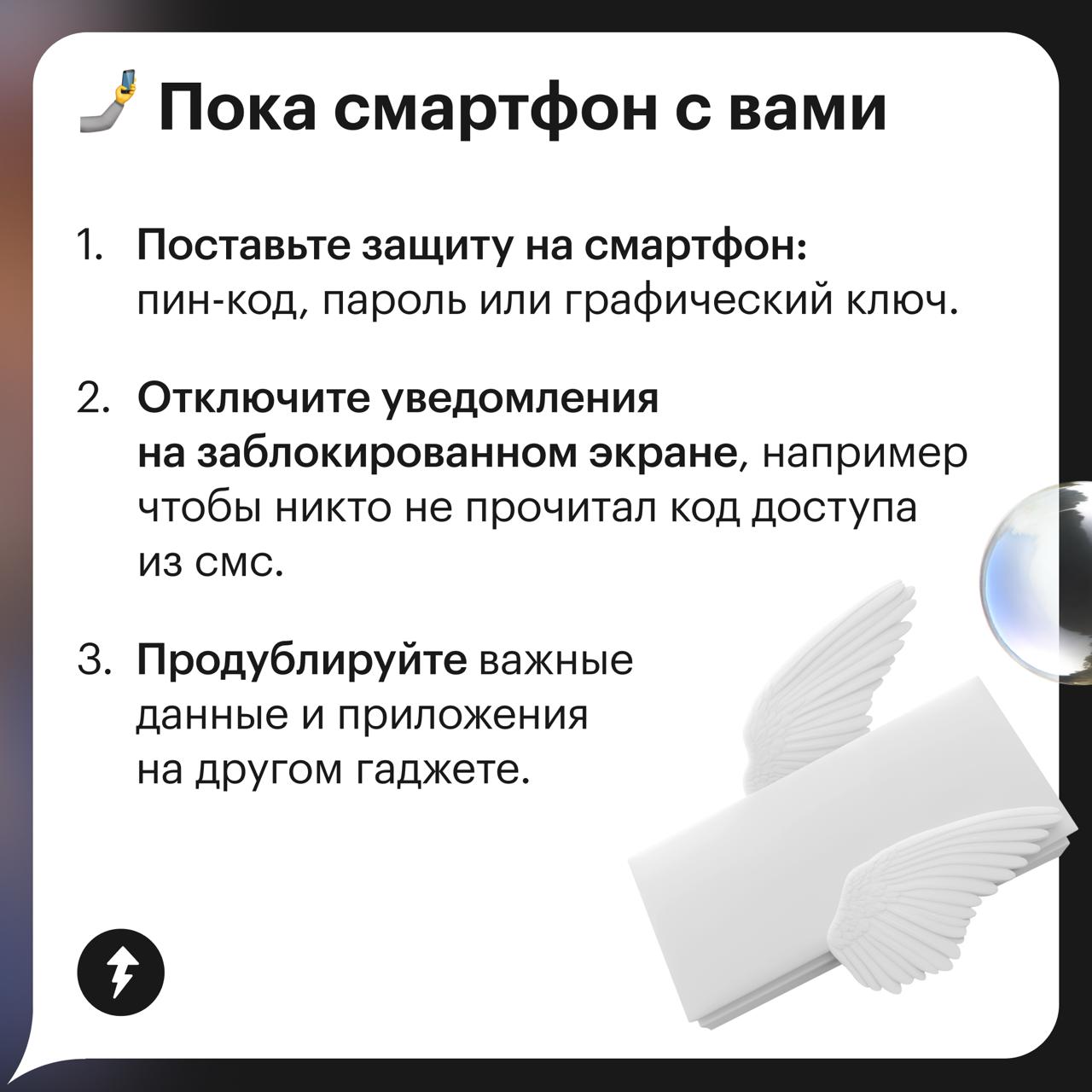 Инструкция при пропаже смартфона
Чтобы быстрее найти смартфон и обезопасить данные на нем, задуматься об этом стоит еще до пропажи | Сетка — социальная сеть от hh.ru