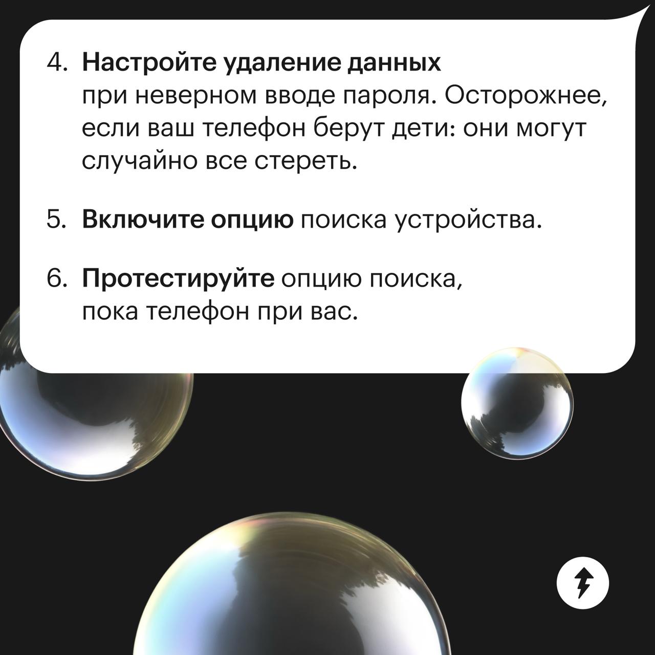 Инструкция при пропаже смартфона
Чтобы быстрее найти смартфон и обезопасить данные на нем, задуматься об этом стоит еще до пропажи | Сетка — социальная сеть от hh.ru
