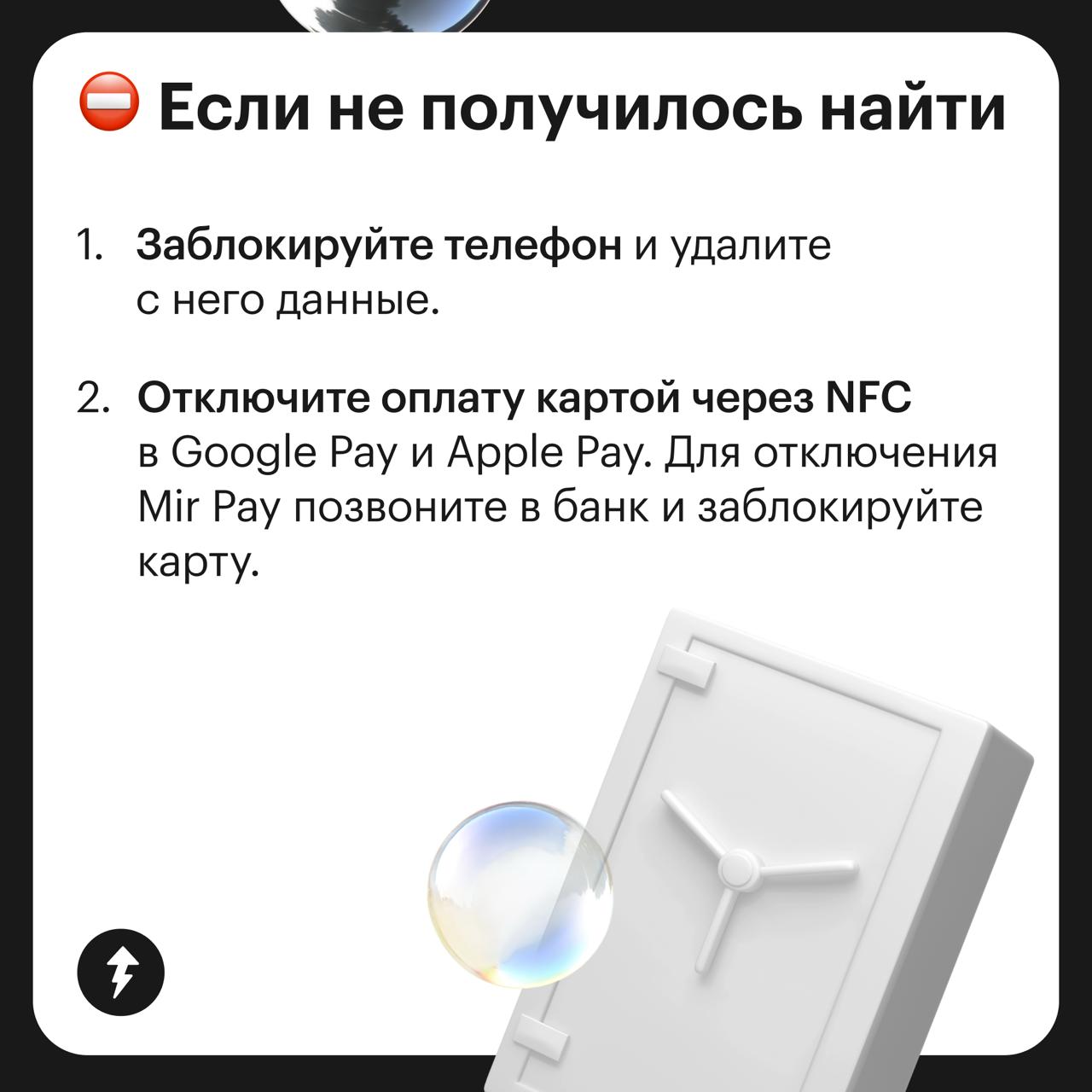 Инструкция при пропаже смартфона
Чтобы быстрее найти смартфон и обезопасить данные на нем, задуматься об этом стоит еще до пропажи | Сетка — социальная сеть от hh.ru