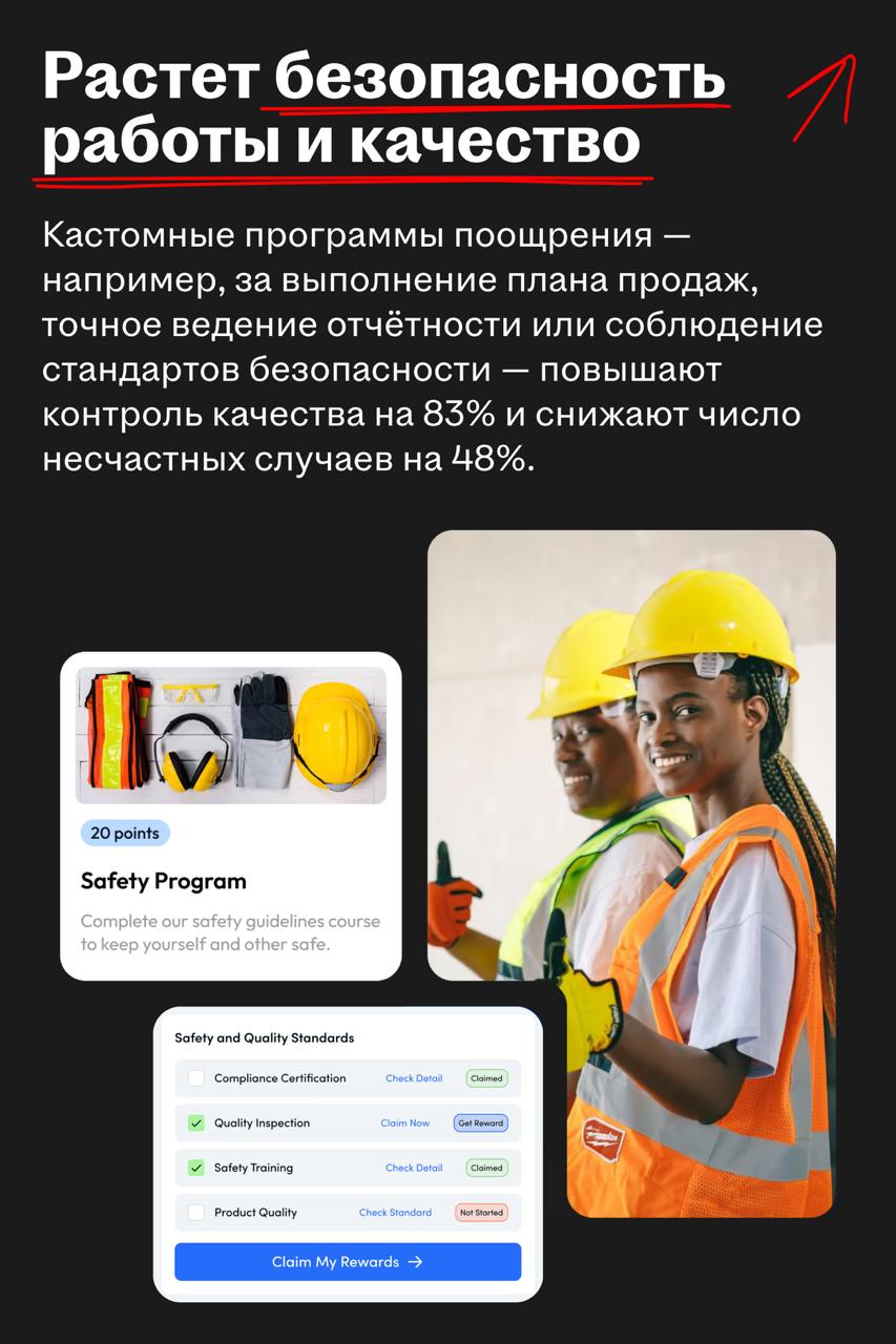 Awardco: когда признание становится продуктом
🌟 Что за сервис
Awardco — платформа для признания и поощрения сотрудников, которая помогает компаниям повышать вовлечённость, удержание и мотивацию | Сетка — социальная сеть от hh.ru