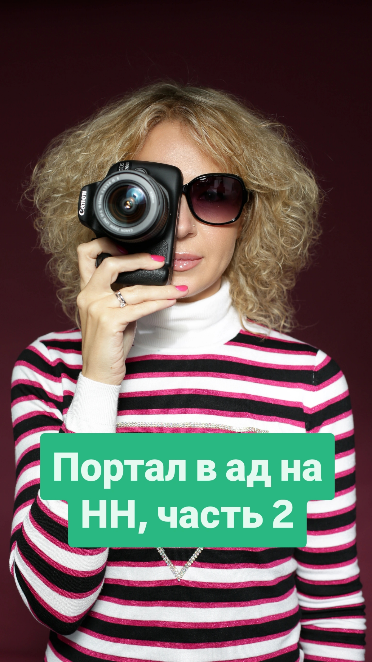 Портал в ад на HH часть 2 | Сетка — социальная сеть от hh.ru
