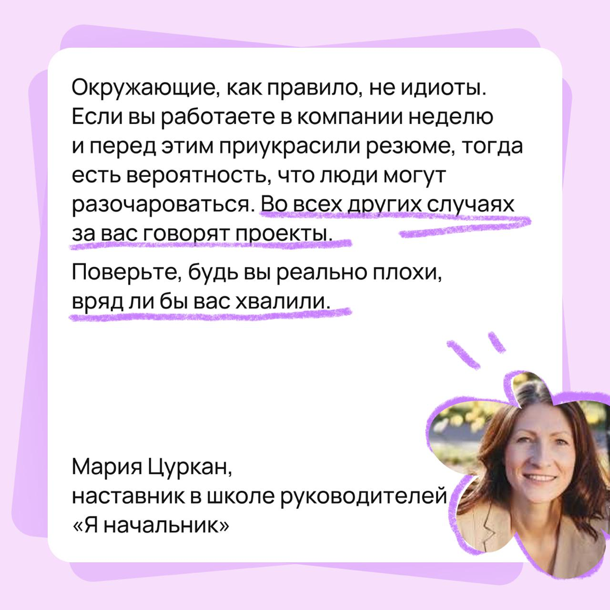 Послания от психологов для тех, кто сомневается в себе | Сетка — социальная сеть от hh.ru