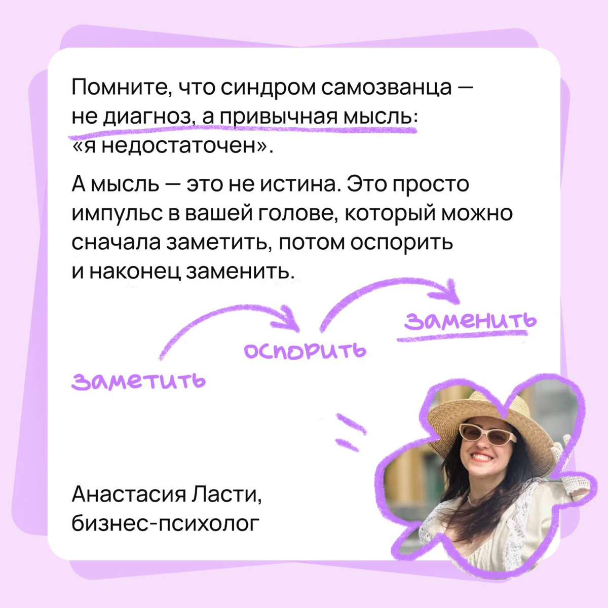Послания от психологов для тех, кто сомневается в себе | Сетка — социальная сеть от hh.ru