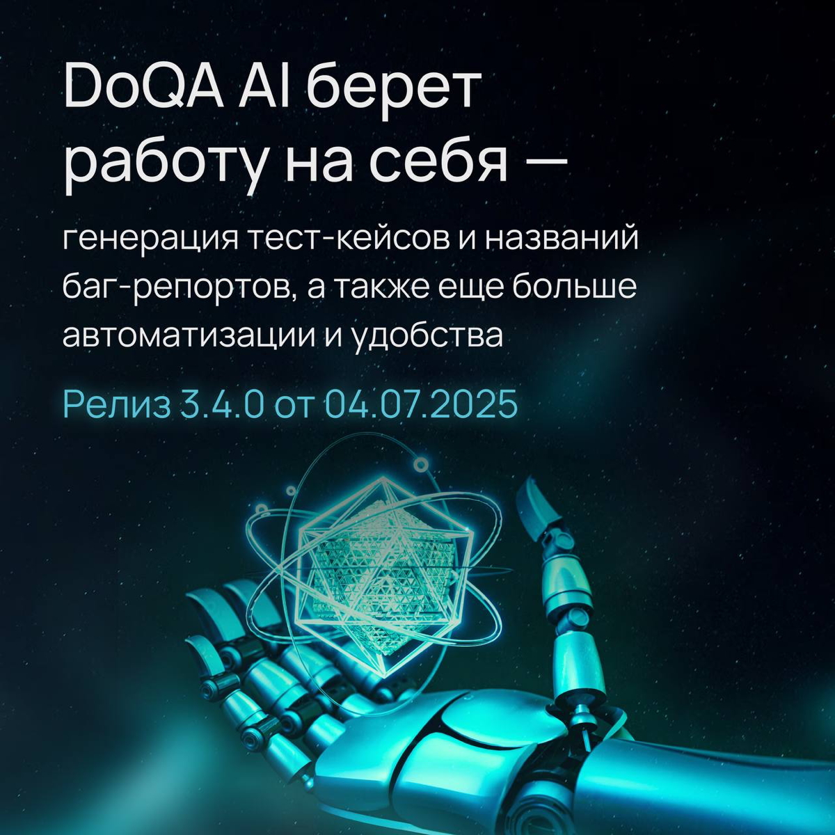 AI теперь в системе: еще больше автоматизации, удобства и ск | Сетка — социальная сеть от hh.ru