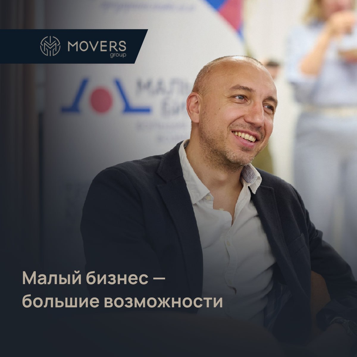 В этом году MOVERS GROUP принимает участие в премии от Банка Санкт-Петербург "Малый бизнес — большие возможности" в номинации "Вклад в развитие Петербурга” | Сетка — социальная сеть от hh.ru
