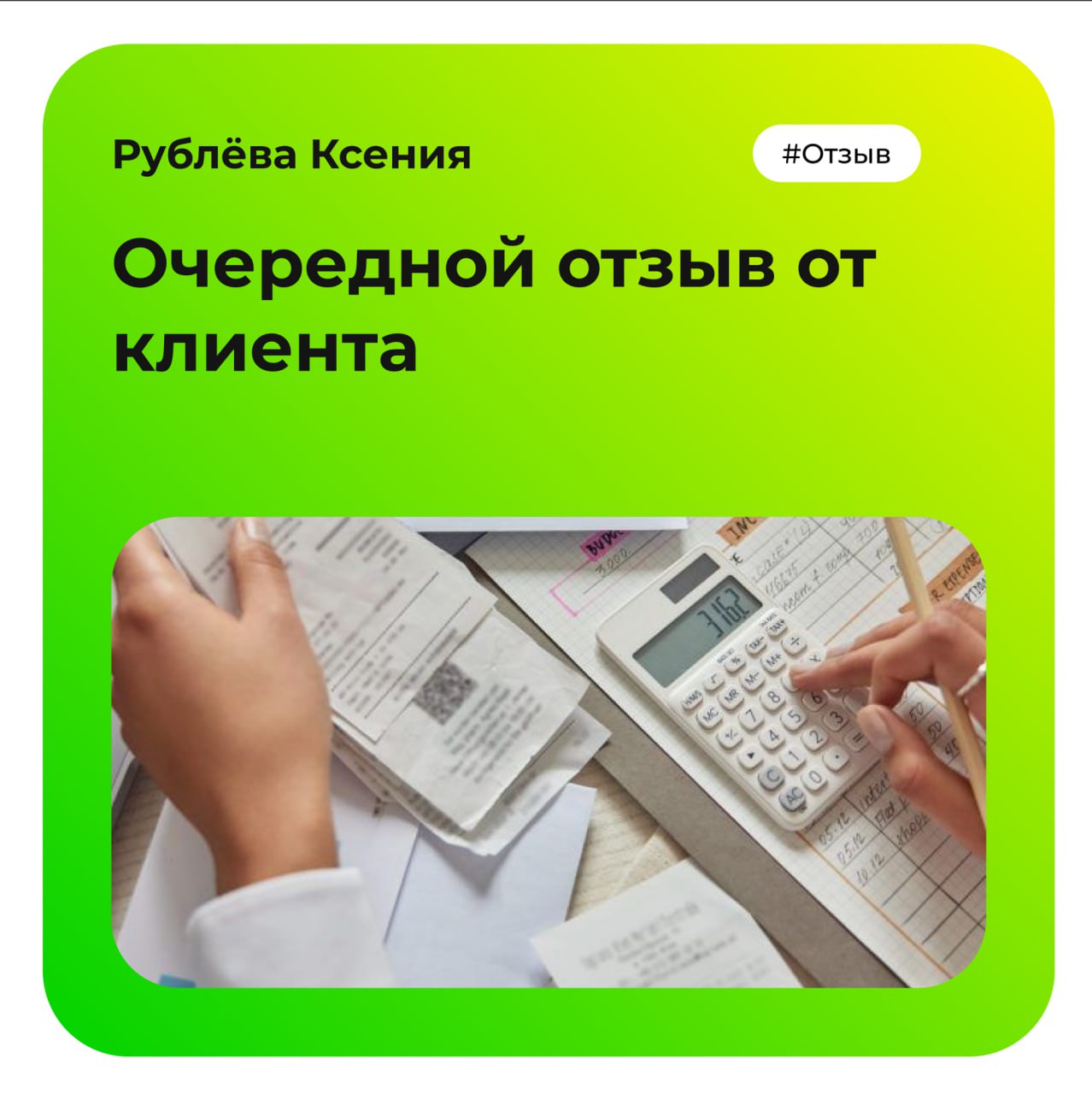 ✅ Отзыв:"После неудачного кредита в 2018 году я попал в черный список всех банков. Когда понадобились деньги на расширение производства, обратился сюда как к последней надежде.. | Сетка — социальная сеть от hh.ru