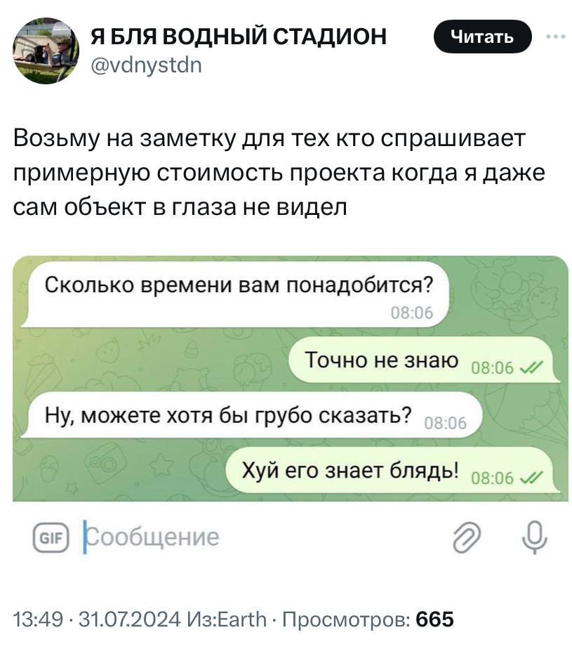 Ну а грубо сколько будет? | Сетка — социальная сеть от hh.ru