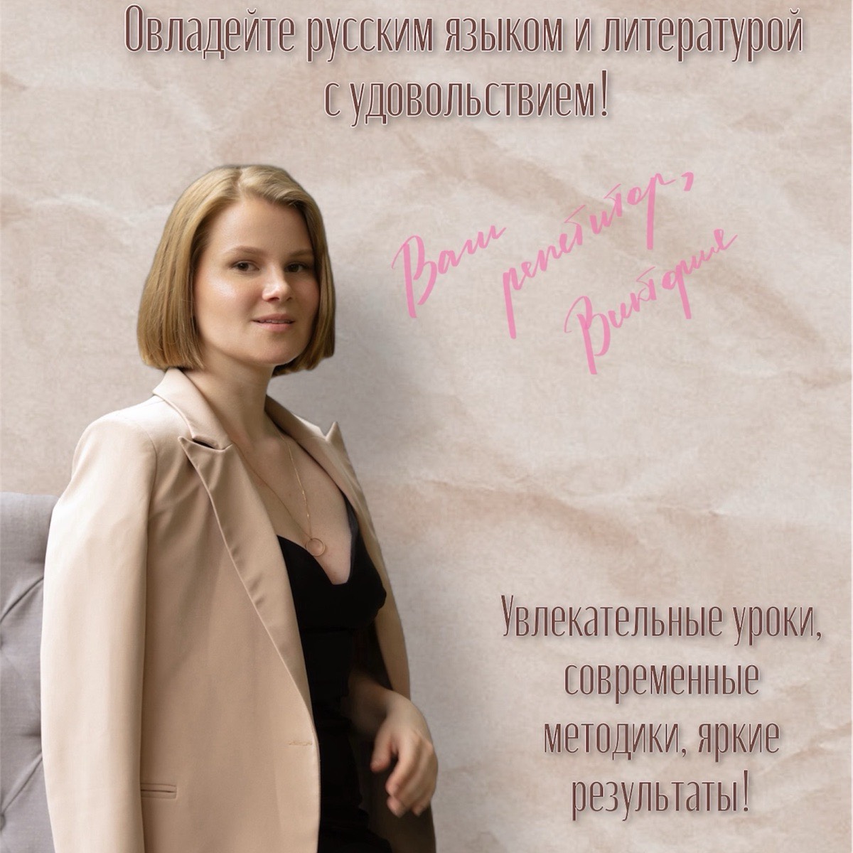 Виктория Трунина
