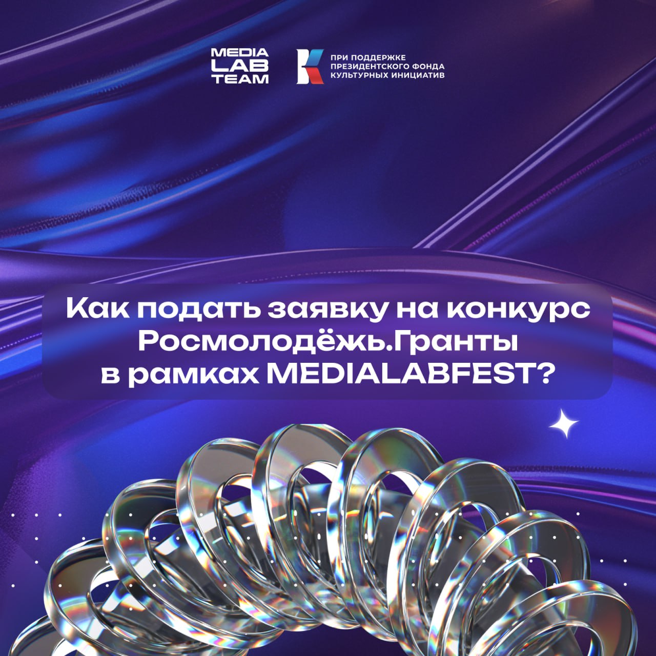 Как увеличить шансы заявки на конкурс Росмолодёжь | Сетка — социальная сеть от hh.ru