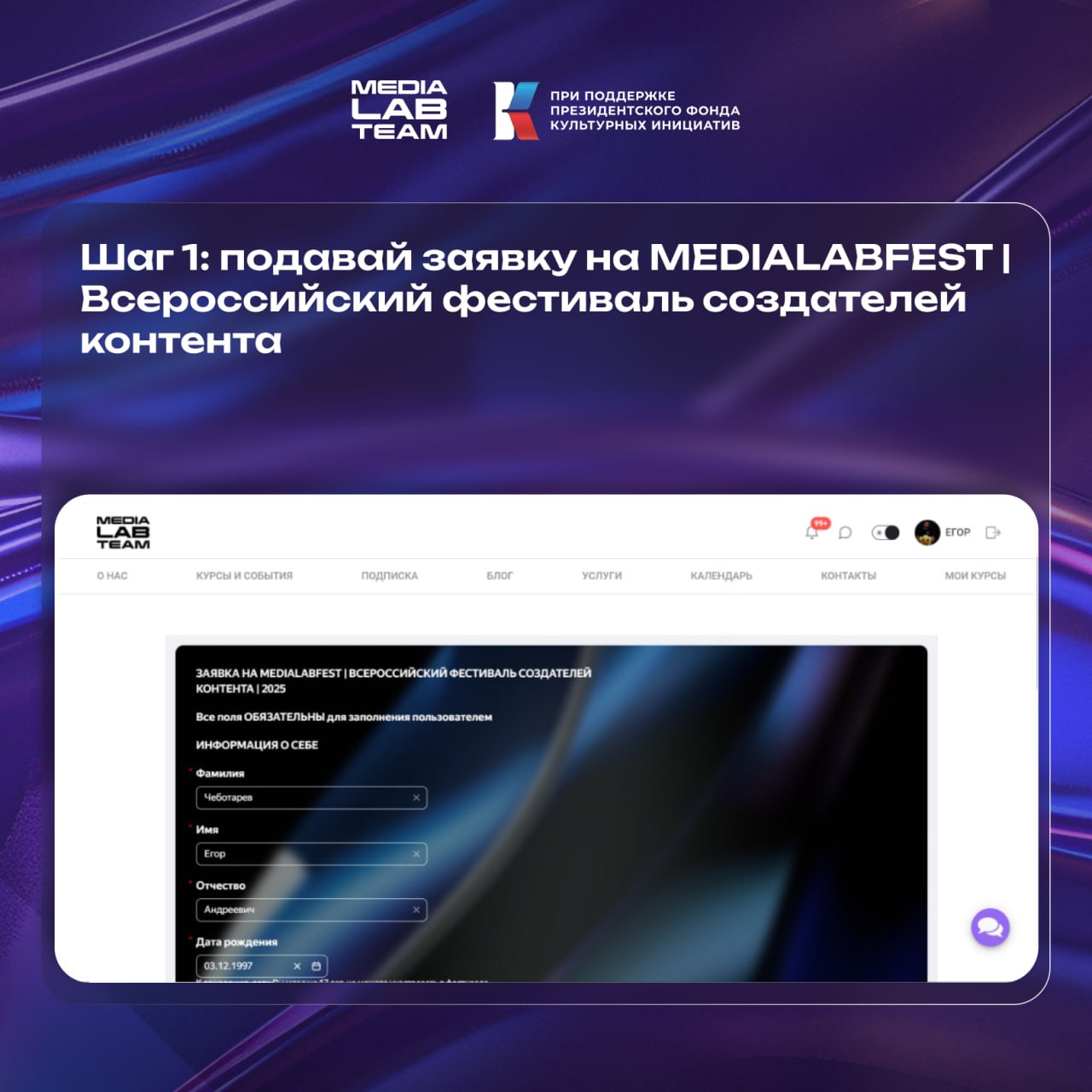 Как увеличить шансы заявки на конкурс Росмолодёжь | Сетка — социальная сеть от hh.ru