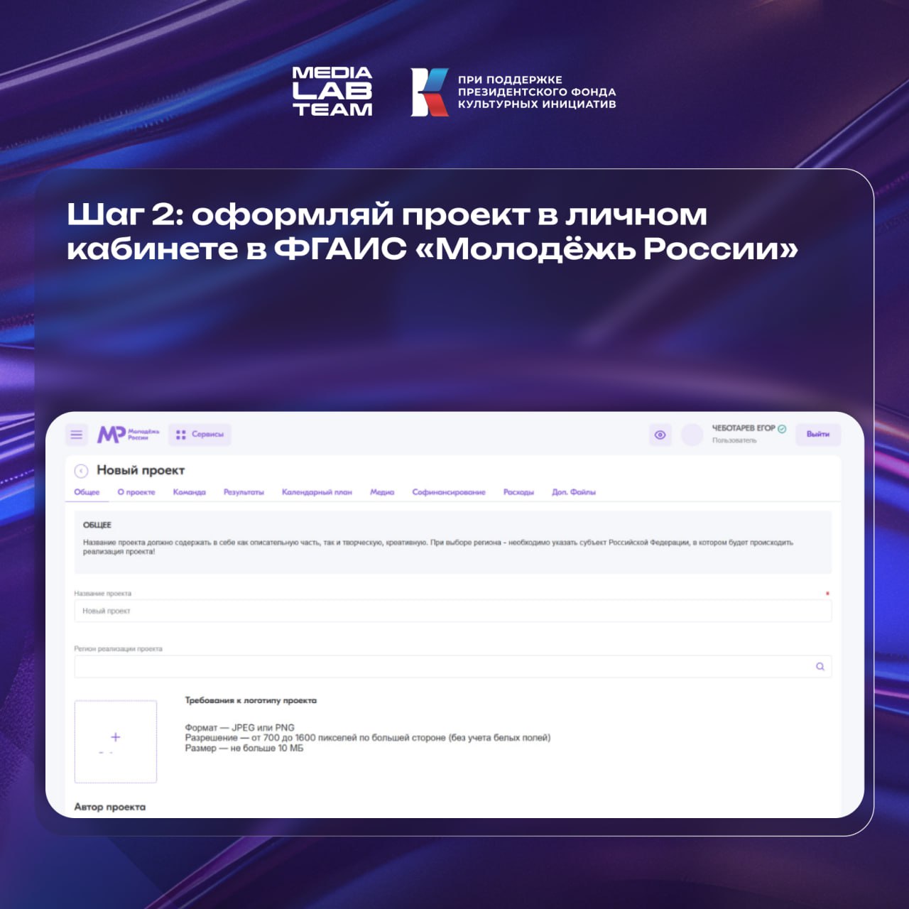 Как увеличить шансы заявки на конкурс Росмолодёжь | Сетка — социальная сеть от hh.ru