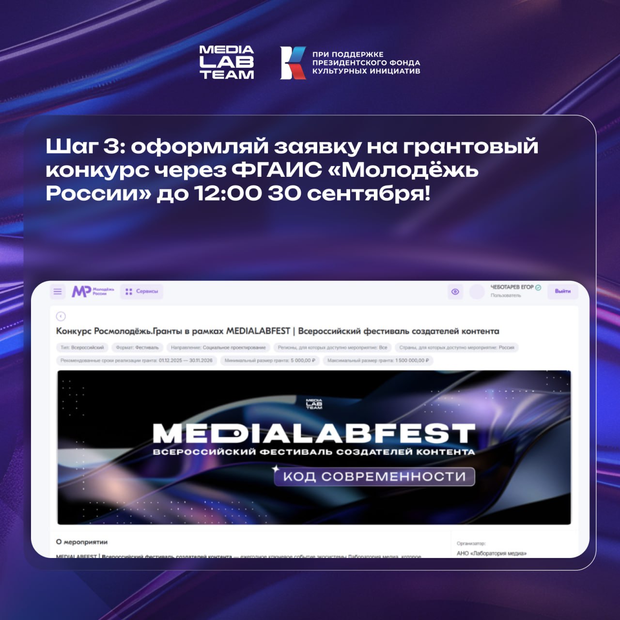 Как увеличить шансы заявки на конкурс Росмолодёжь | Сетка — социальная сеть от hh.ru