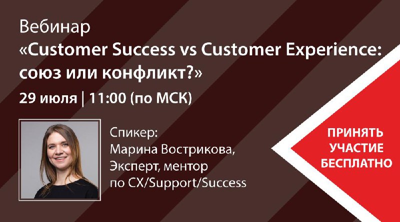 Customer Success vs Customer Experience - союз или конфликт?
В рамках экспертных встреч Customer Experience Forum разберем с вами эту тему на бесплатном вебинаре 29 июля в 11:00 (МСК) | Сетка — социальная сеть от hh.ru