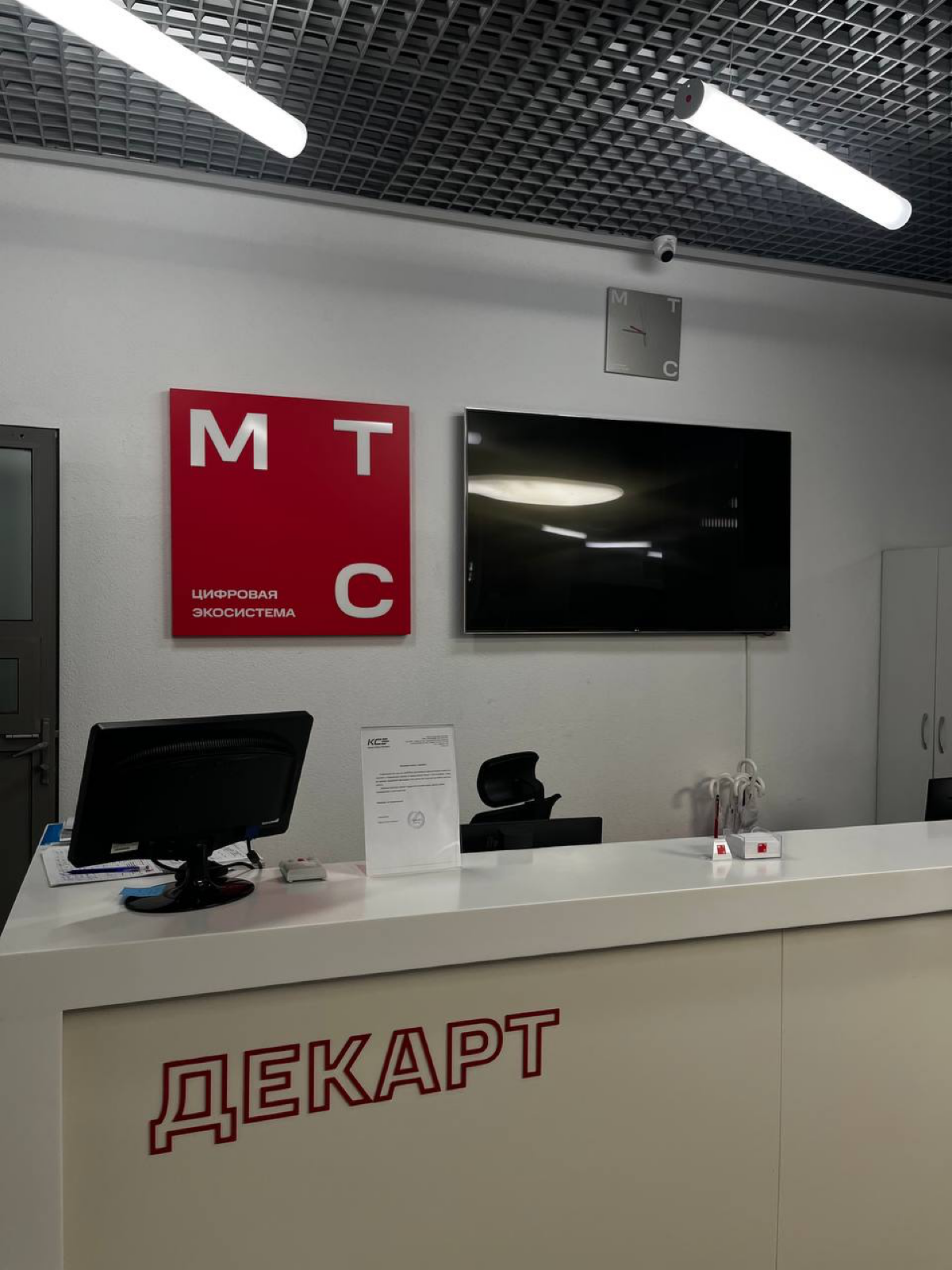 Офис МТС в Москве | Сетка — социальная сеть от hh.ru