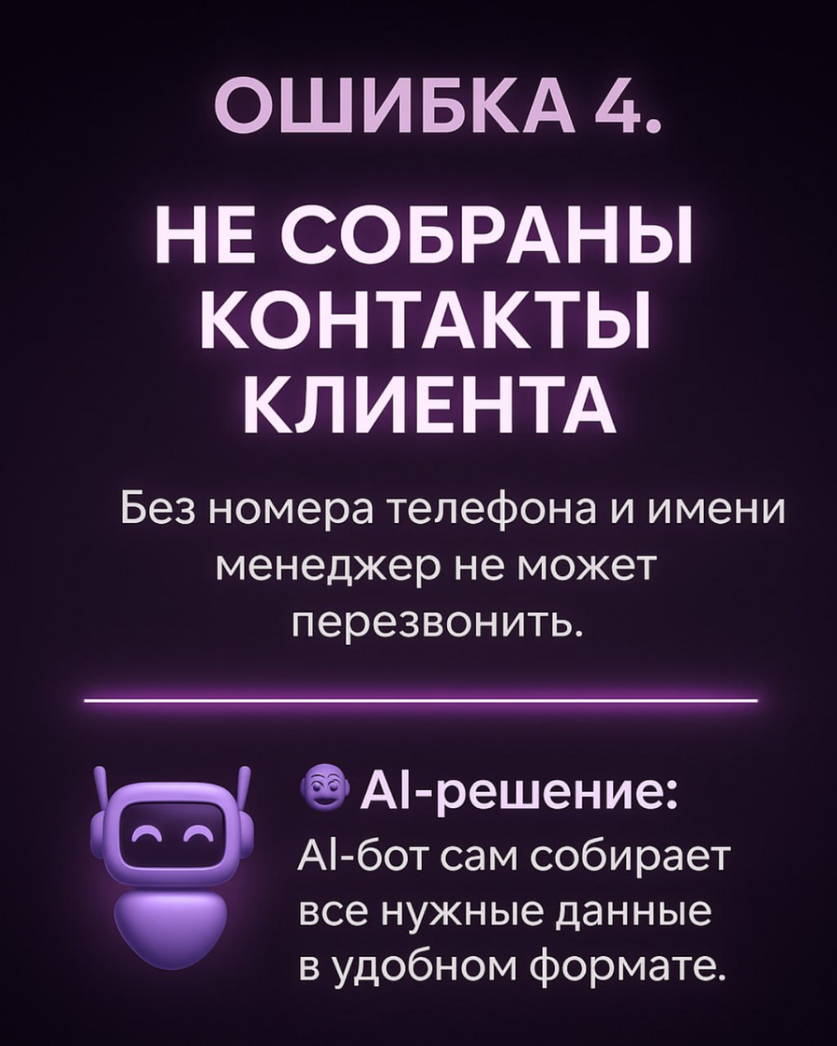 5 ошибок | Сетка — социальная сеть от hh.ru