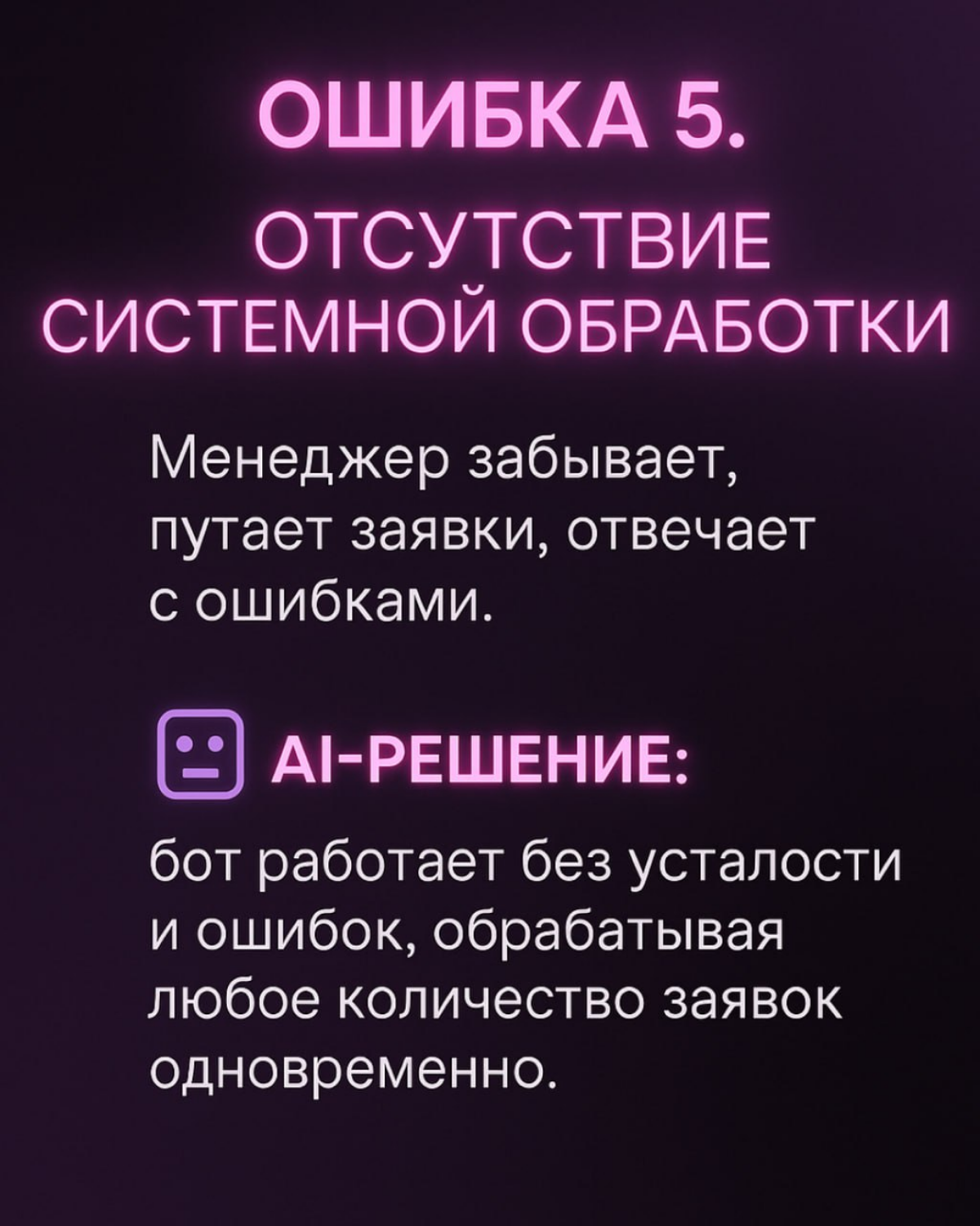5 ошибок | Сетка — социальная сеть от hh.ru