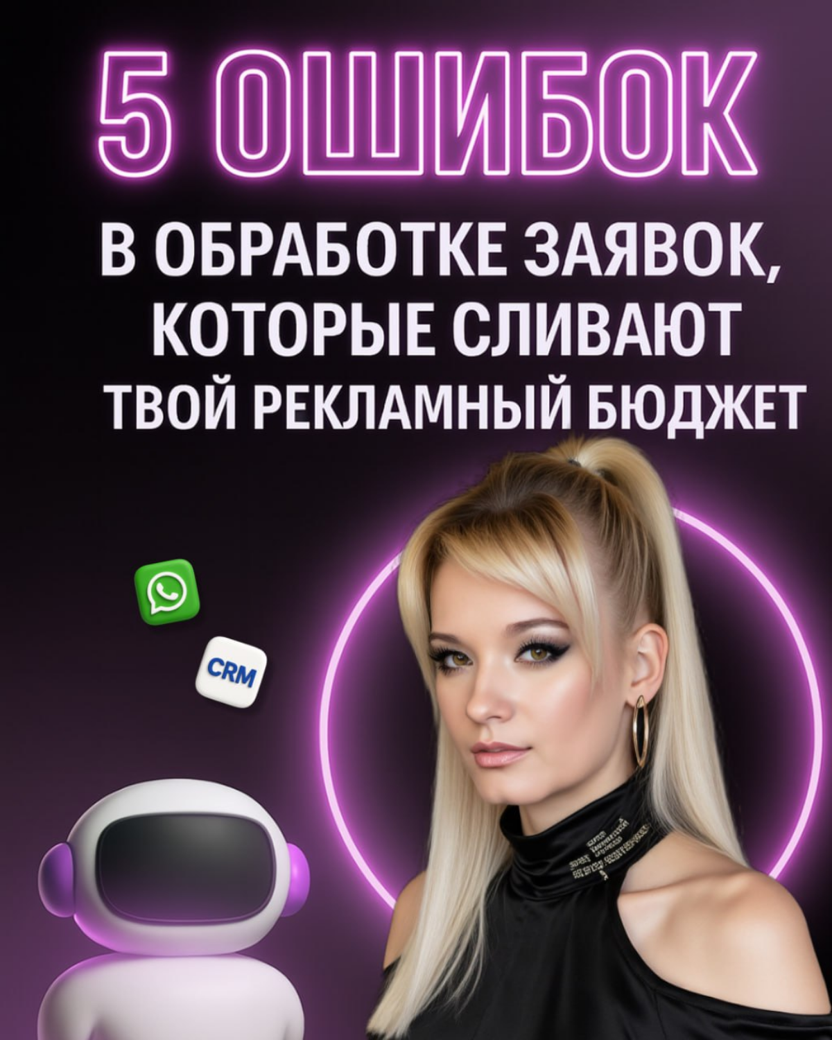 5 ошибок | Сетка — социальная сеть от hh.ru