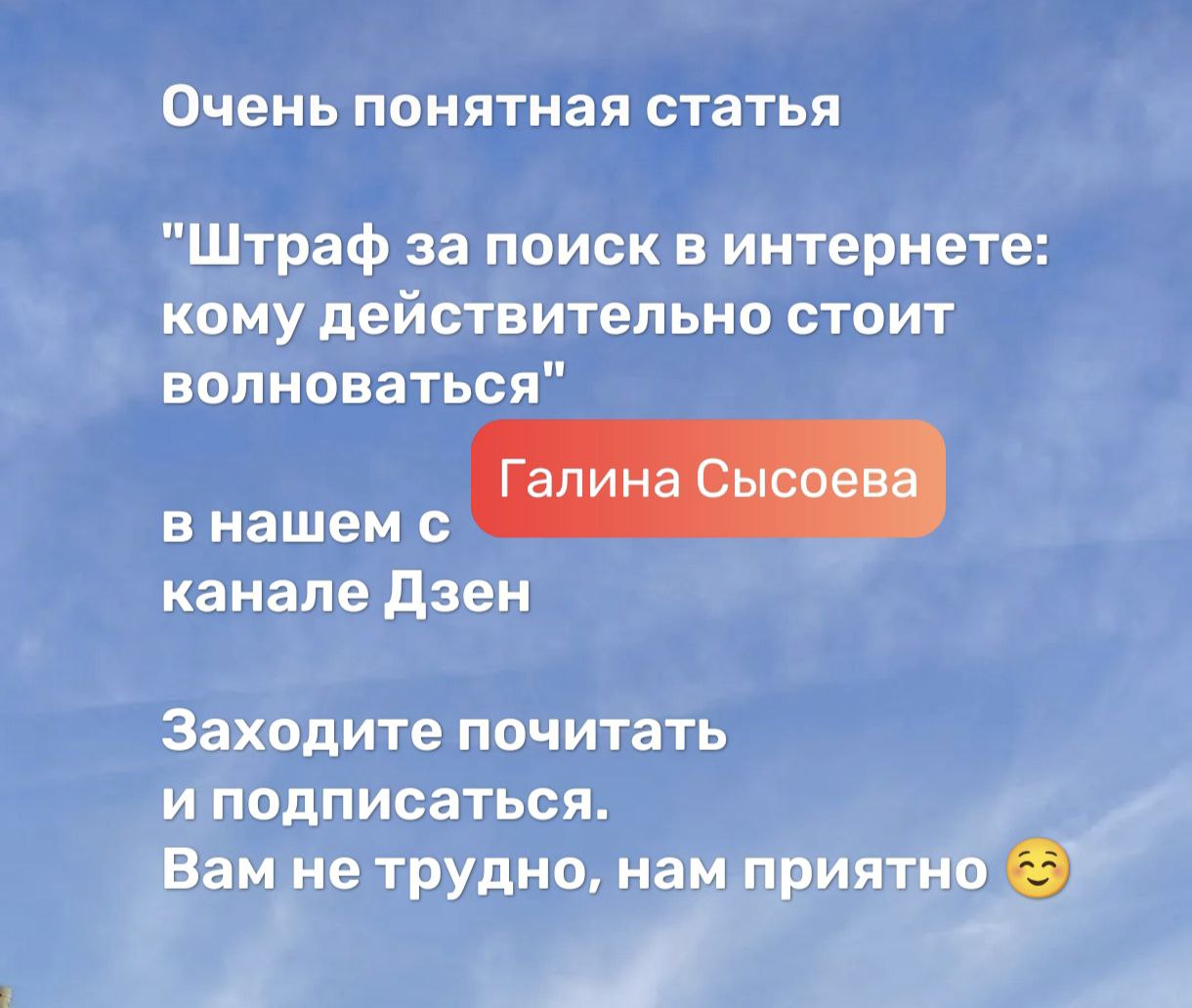 Напомню, что мы с @GalinaLikhoman Галиной Сысоевой начали совместный проект - канал в Дзен "Журнал по делу"
В нем свежая мега актуальная статья 👆 | Сетка — социальная сеть от hh.ru