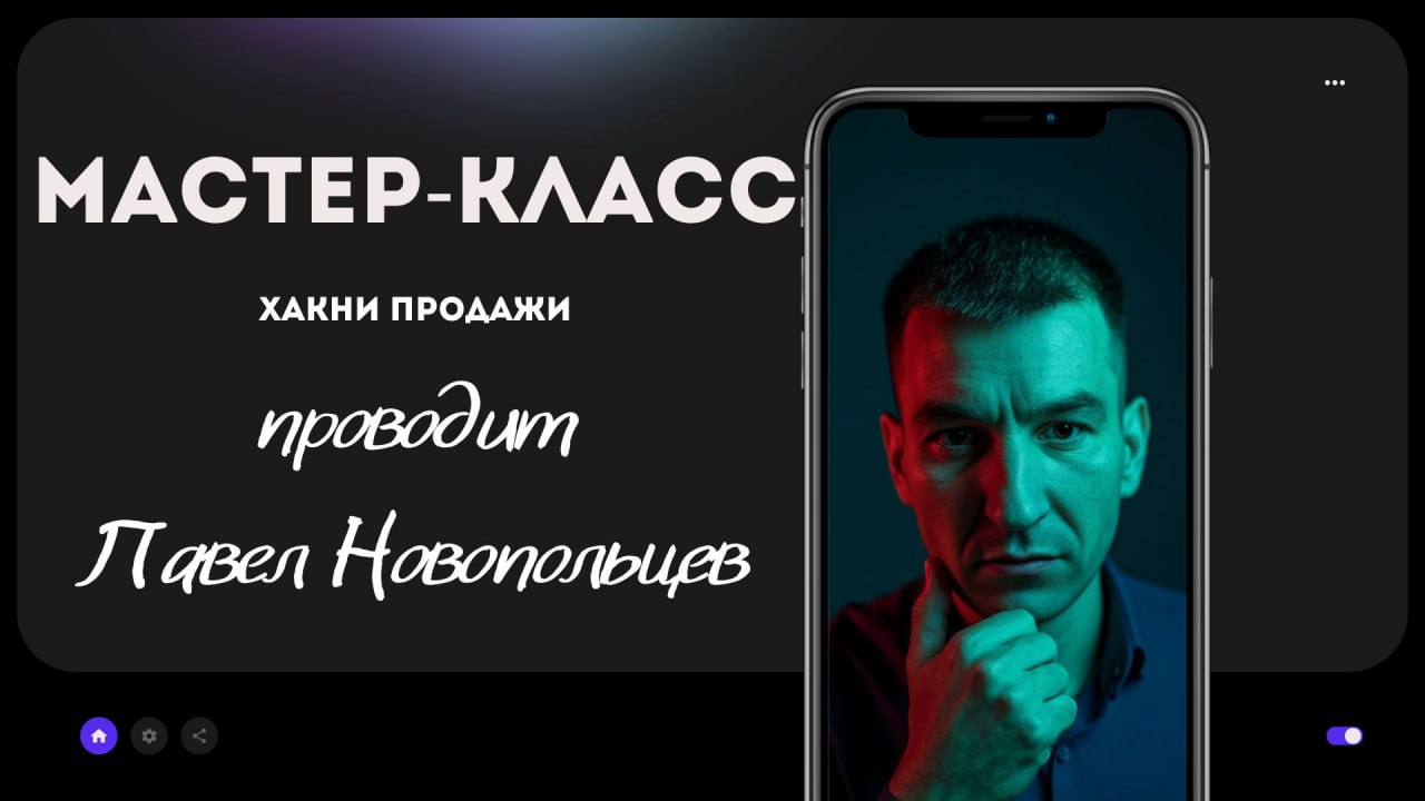 ХАКНИ ПРОДАЖИ
25 июля в 16:00 по МСК проведу бесплатный мастер-класс
Всё будет в Telegram-чате | Сетка — социальная сеть от hh.ru