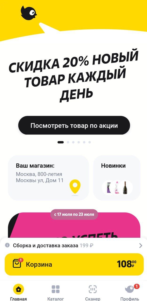 забрёл в приложение Чижика
недавно заметил, что они набирают IT-команду, и стало интересно, что они там наворотили и:
честно говоря, я ожидал увидеть что-то из цифровизации начала 2010-х, но приложени... | Сетка — социальная сеть от hh.ru
