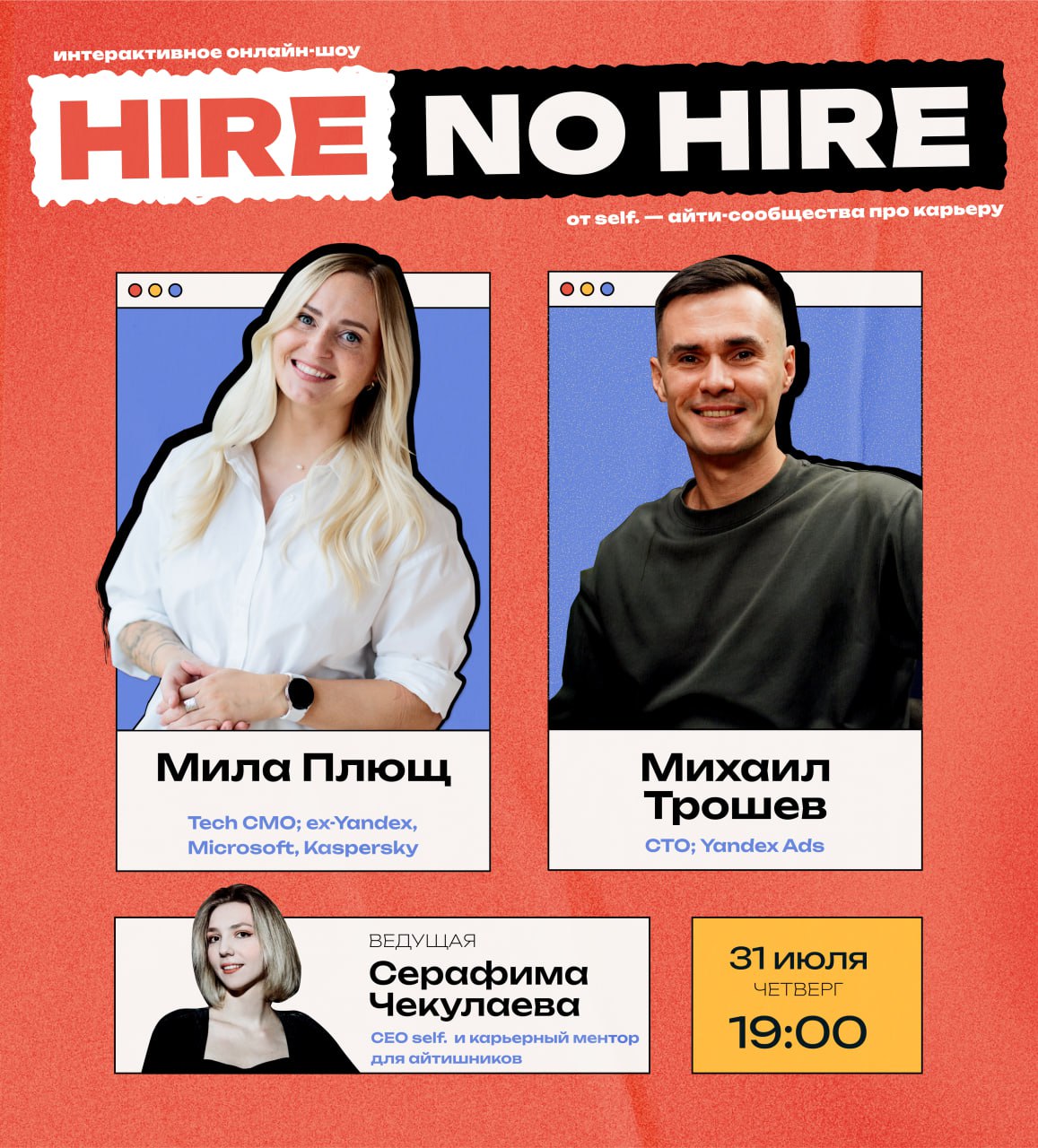 Устали от того, что только нанимающие постоянно челленджат вас, а у вас такой возможности нет?
Расстраивает, что рынок труда превратился в рынок работодателя, и собственного начальника нынче выбирать ... | Сетка — социальная сеть от hh.ru