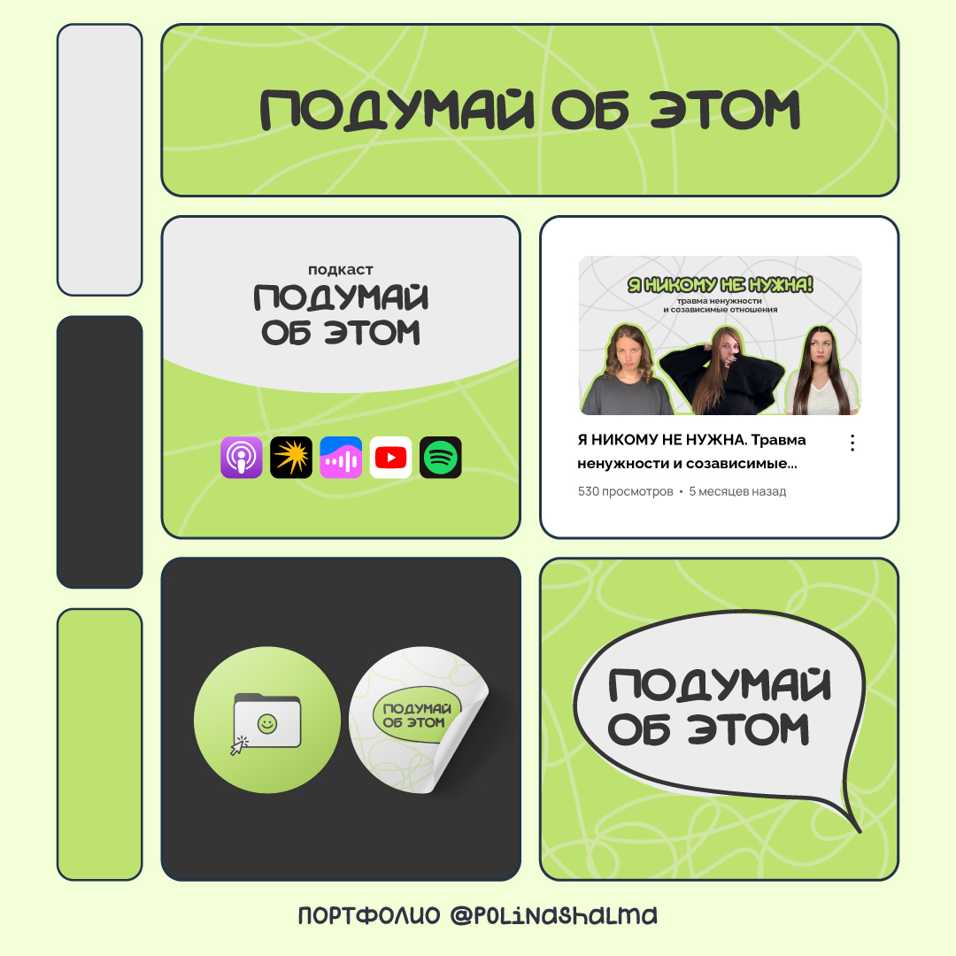 Подборка моих работ: логотипы и фирменный стиль | Сетка — социальная сеть от hh.ru