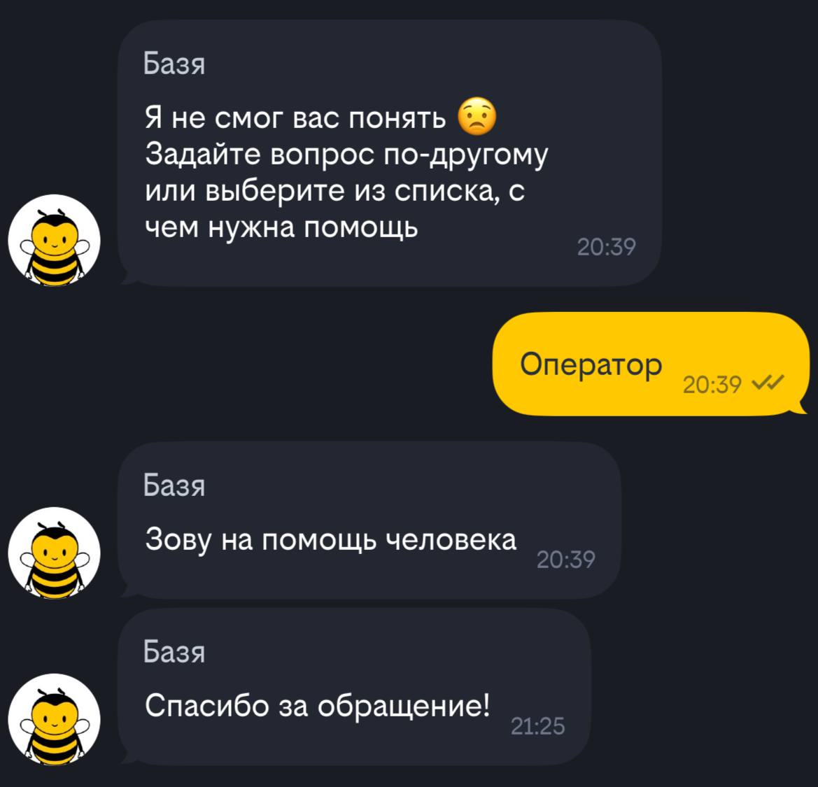 Отличные приколы конечно. Час ждать ответа оператора, чтобы обращение просто закрыли.
Вот жешь контора энтузиастов 😡 | Сетка — социальная сеть от hh.ru