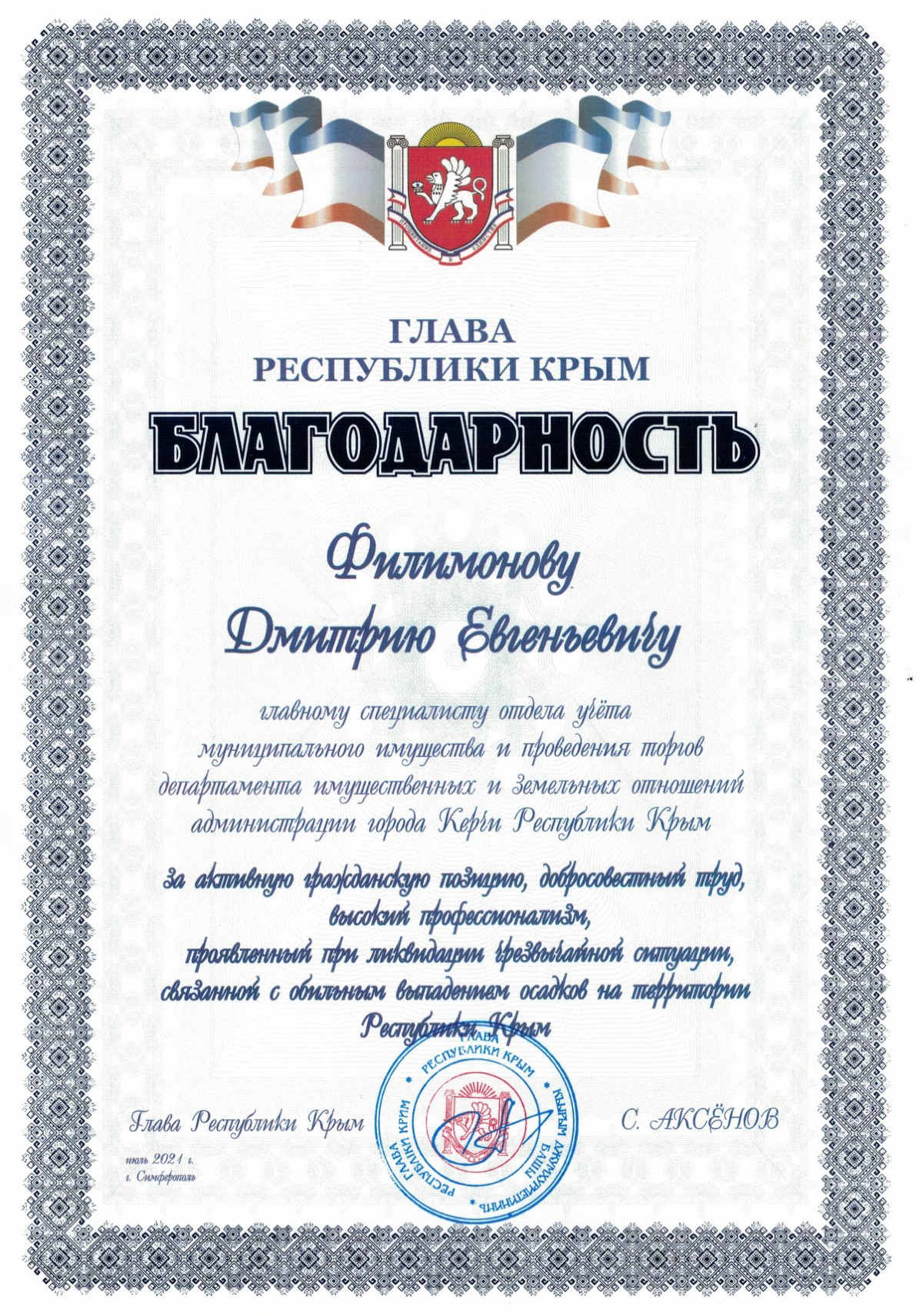 Дмитрий Филимонов | Сетка — социальная сеть от hh.ru