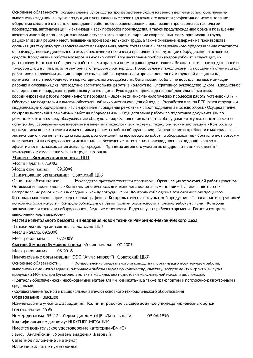 Сергей Талакаускас
