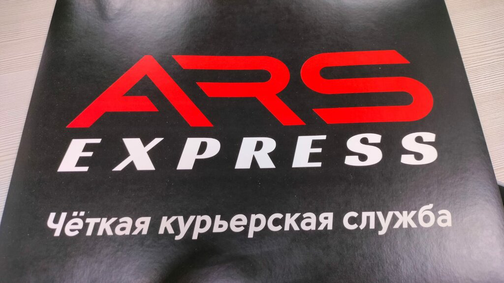 Знакомься, это ARS EXPRESS | Сетка — социальная сеть от hh.ru