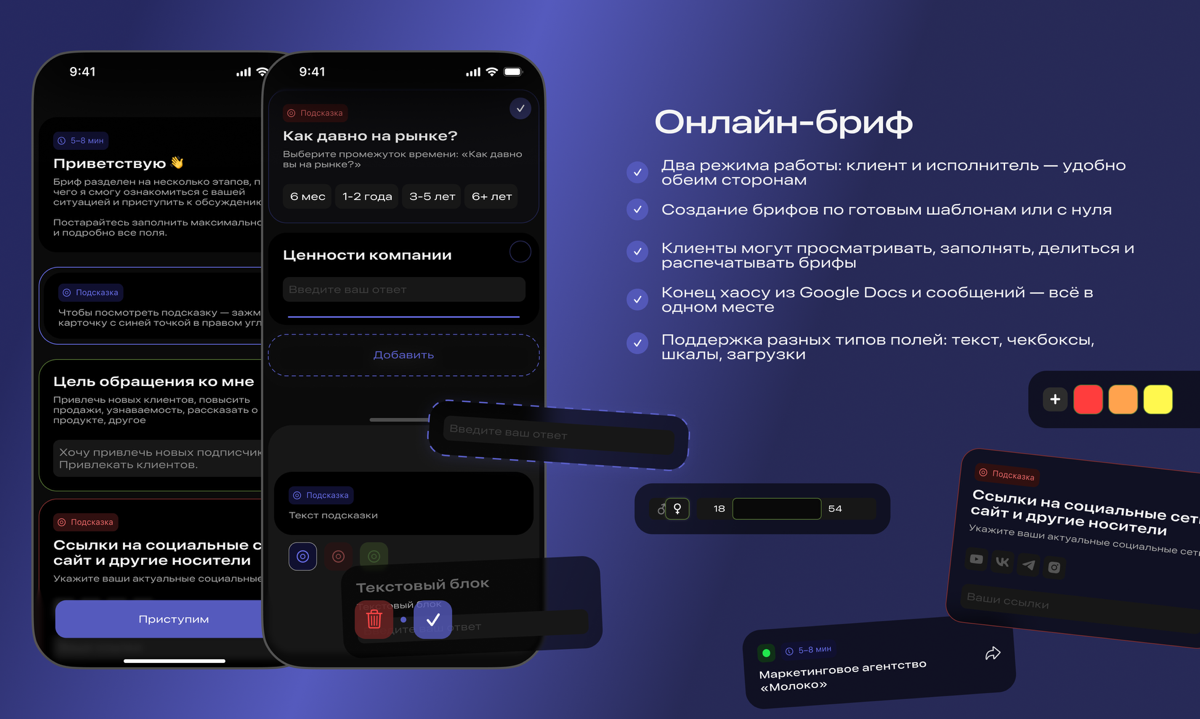 Онлайн-бриф — вместо Google Docs | Сетка — социальная сеть от hh.ru
