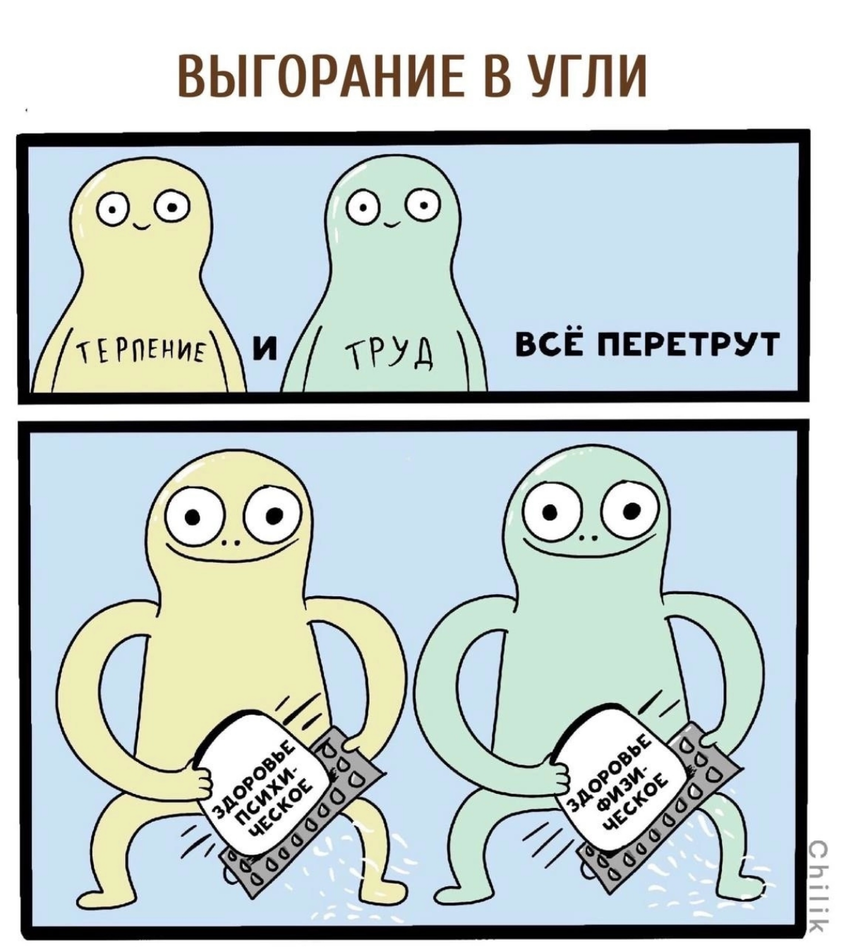 Каминг-аут: я работаю по выходным, и я счастлива 😎 | Сетка — социальная сеть от hh.ru