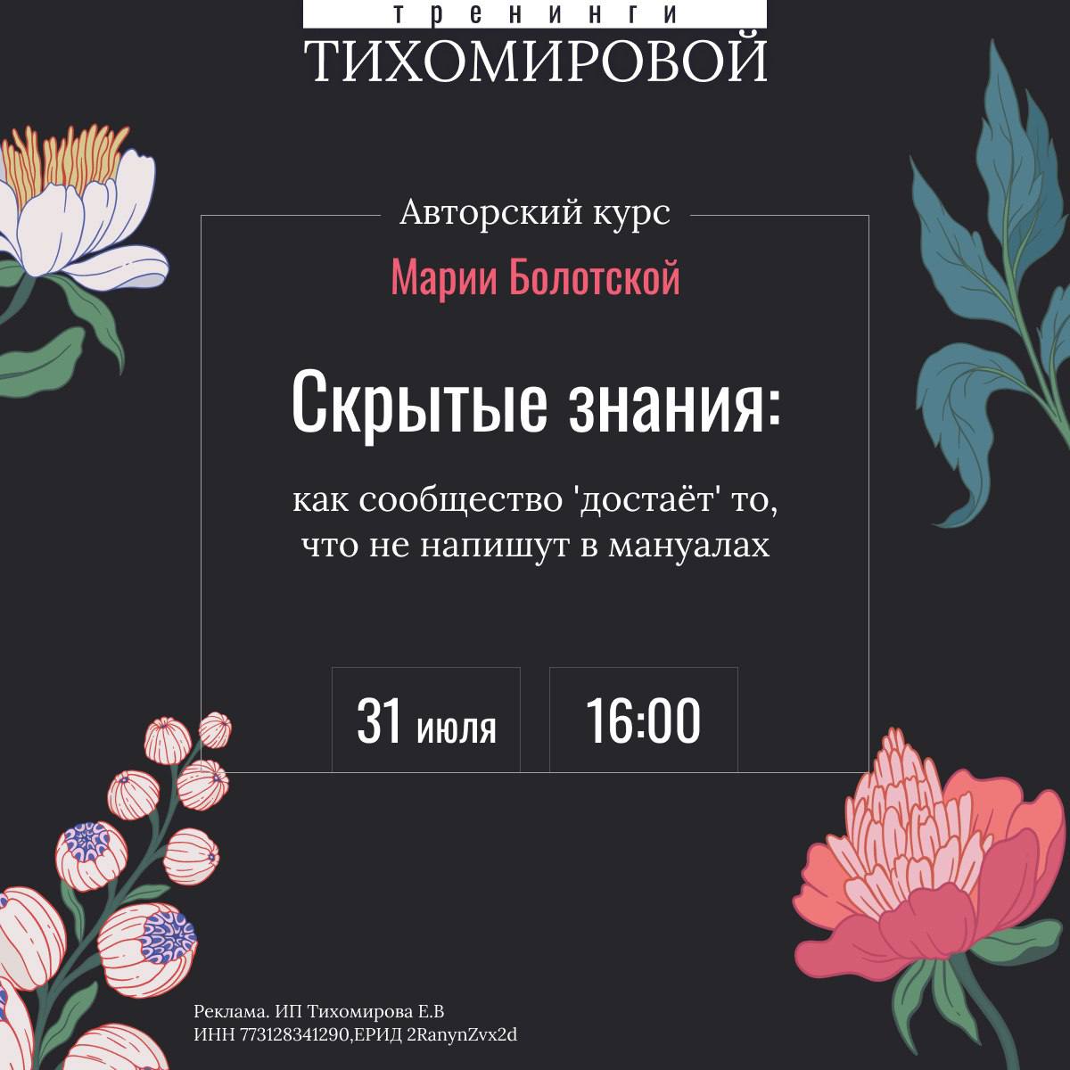 🙏 Как чат новичков спас карьеру Алины
Алина пришла в компанию и сразу утонула в правилах, гайдах и непонятных аббревиатурах | Сетка — социальная сеть от hh.ru