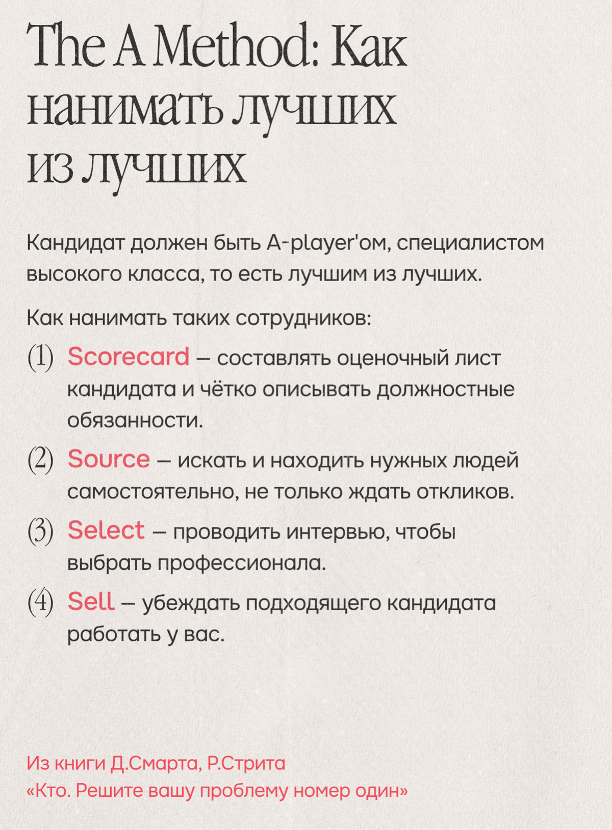 Стоит ли брать неидеального сотрудника и идти на компромисс | Сетка — социальная сеть от hh.ru