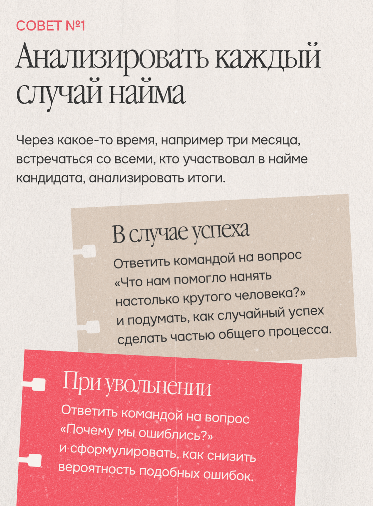 Стоит ли брать неидеального сотрудника и идти на компромисс | Сетка — социальная сеть от hh.ru