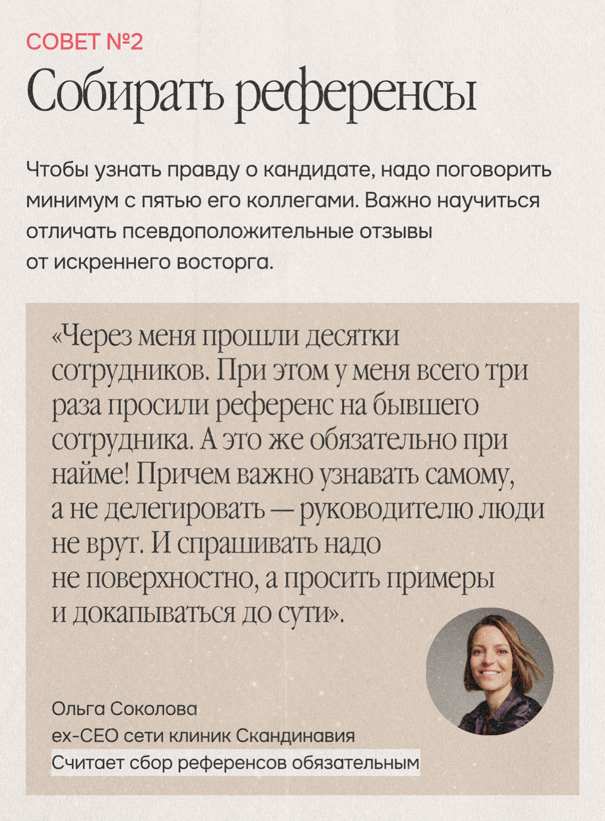 Стоит ли брать неидеального сотрудника и идти на компромисс | Сетка — социальная сеть от hh.ru