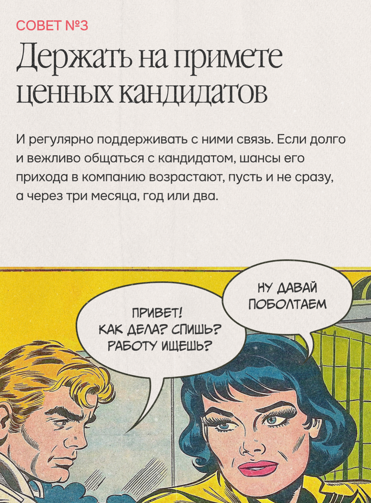 Стоит ли брать неидеального сотрудника и идти на компромисс | Сетка — социальная сеть от hh.ru