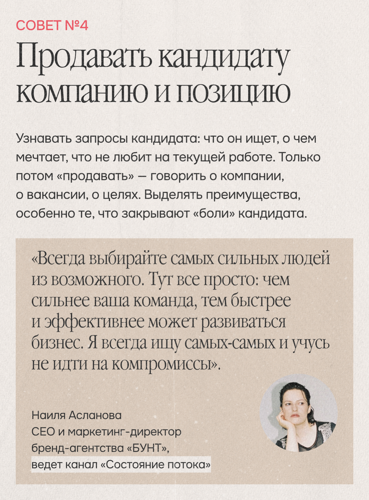 Стоит ли брать неидеального сотрудника и идти на компромисс | Сетка — социальная сеть от hh.ru