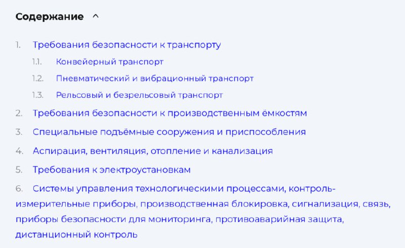 Что изменилось в правилах промбезопасности для металлургов?
1 сентября 2025 года вступят в силу долгожданные поправки в ФНП № 512.
❗️ Ростехнадзор внёс более 130 поправок | Сетка — социальная сеть от hh.ru