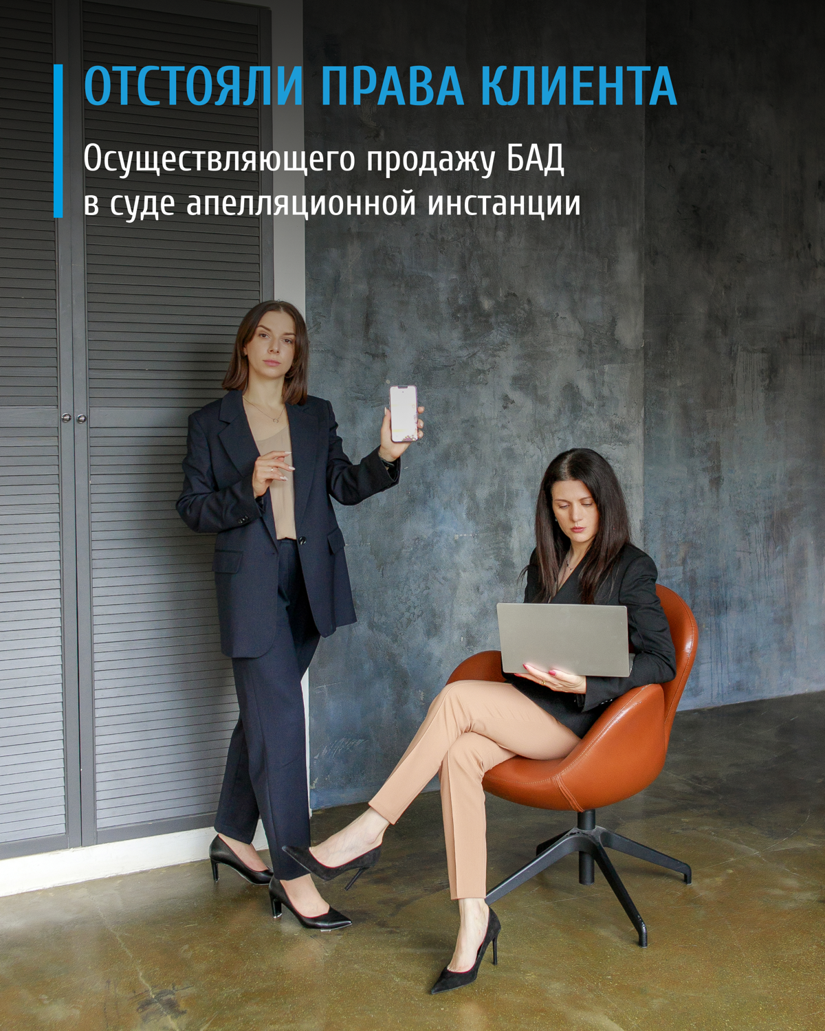 И снова победа! 🙌
Юристы Z&G.Patent отстояли права клиента, осуществляющего продажу биологически активных добавок (БАД) в суде апелляционной инстанции | Сетка — социальная сеть от hh.ru