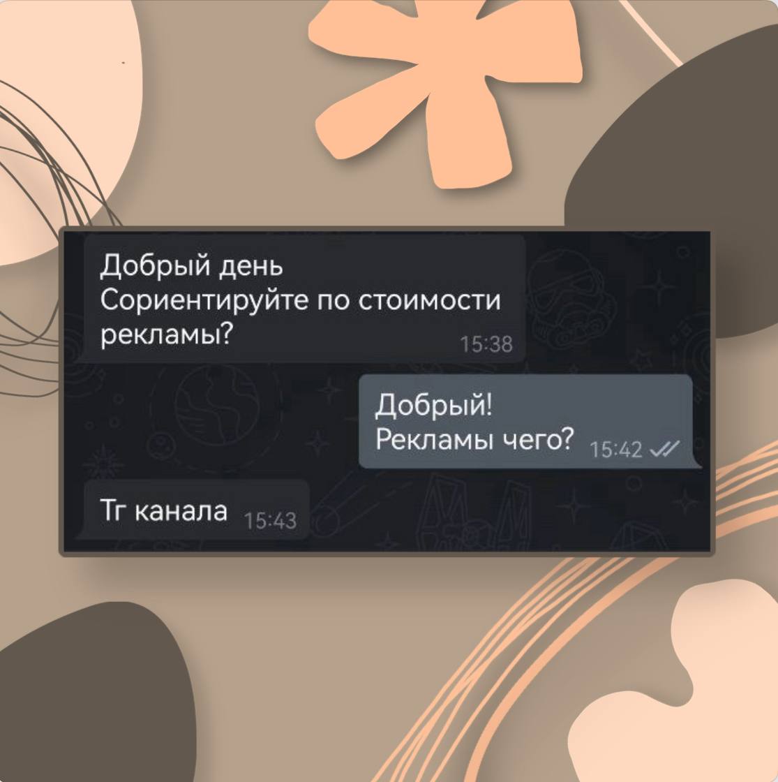 Угадай-ка!🤓
Прошлая была тут
Формат немного изменила — теперь угадываем не охваты, как в предыдущих постах, а ЧТО НЕ ТАК в сообщении?
В комментах оставляйте свои варианты ответов, а я попозже напишу с... | Сетка — социальная сеть от hh.ru