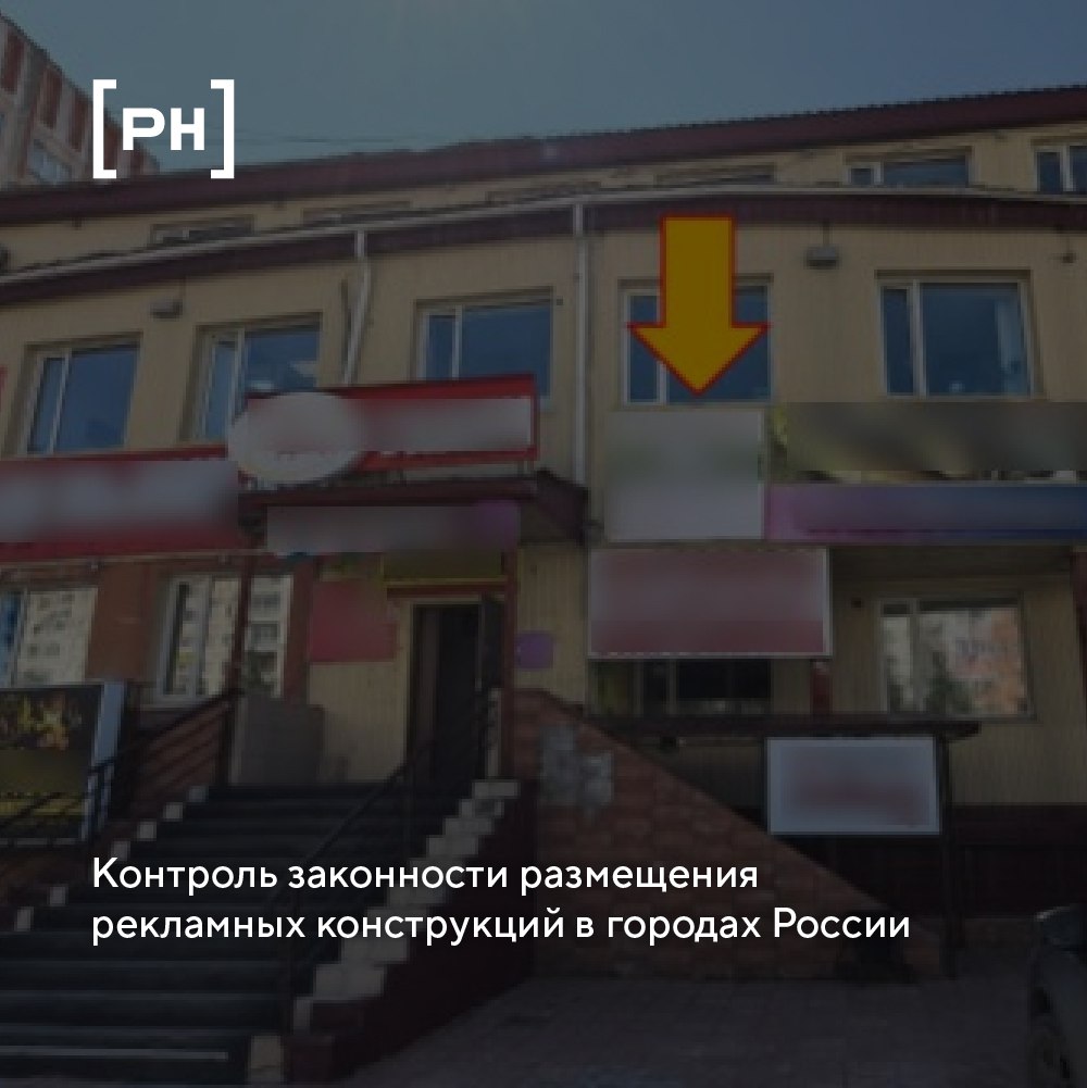 Борьба с незаконной наружной рекламой в регионах России.
В Сургуте специалисты контрольного управления администрации провели проверку здания на Комсомольском проспекте, 36/2 | Сетка — социальная сеть от hh.ru