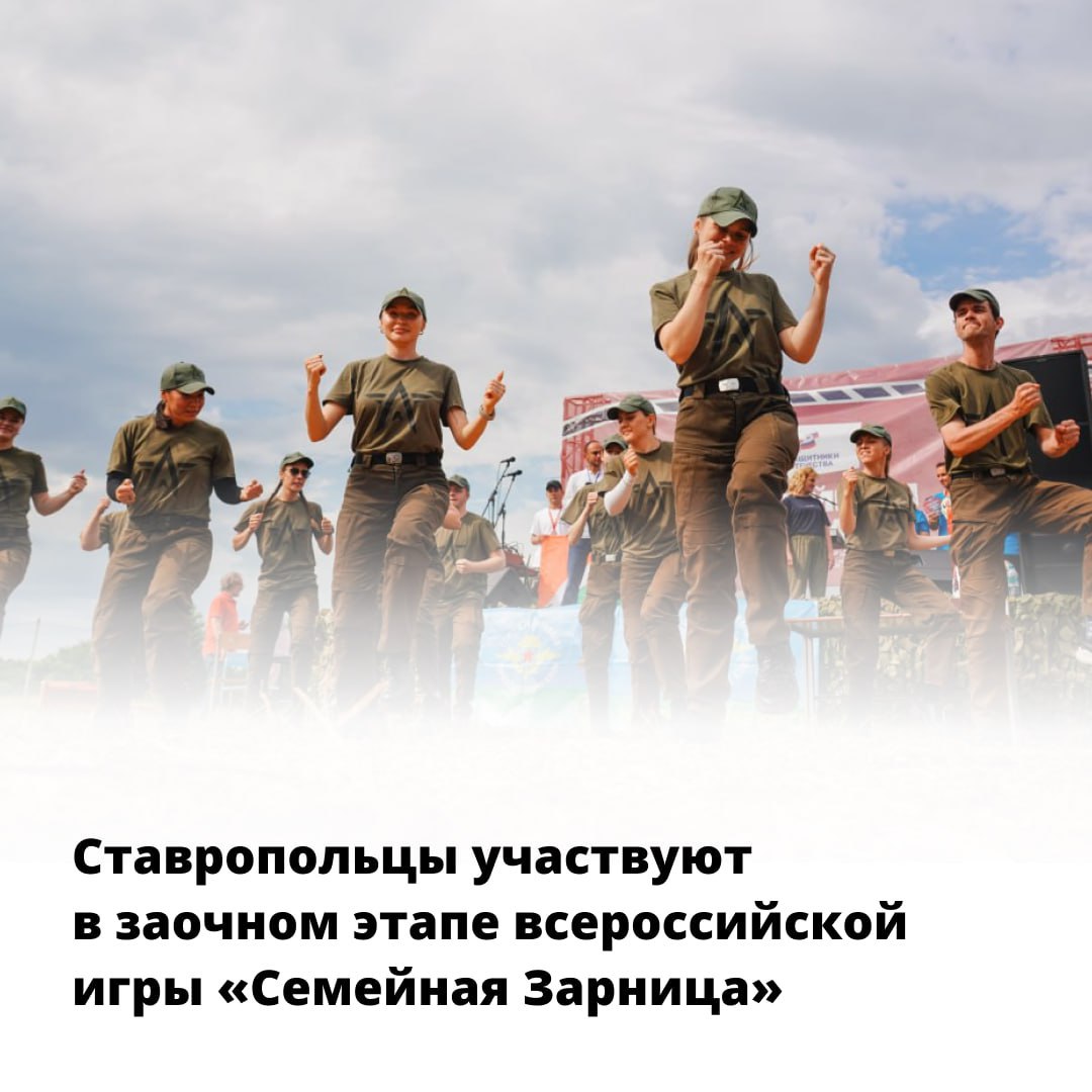 Семья из Ипатовского округа представит край на «Семейной зарнице» 💫
В соревнованиях участвуют 79 семей из различных регионов России | Сетка — социальная сеть от hh.ru