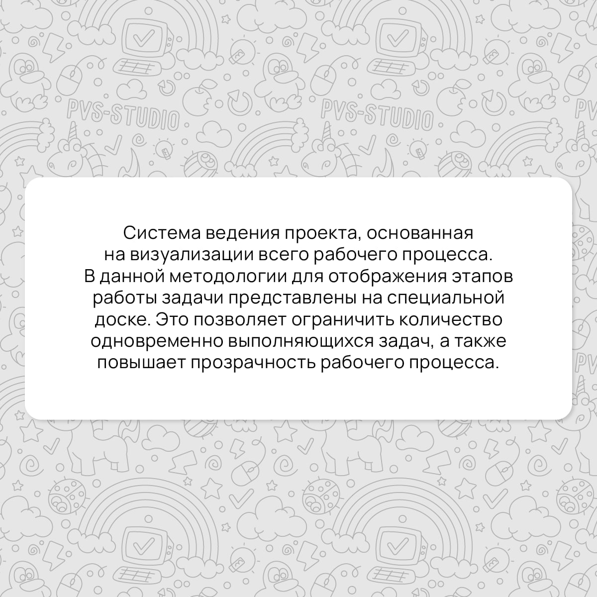 Привет! Предлагаем вам игру – подскажите, какая методология ведения проекта подразумевается. Определение дано ниже, там же даны варианты ответов. Удачи! | Сетка — социальная сеть от hh.ru