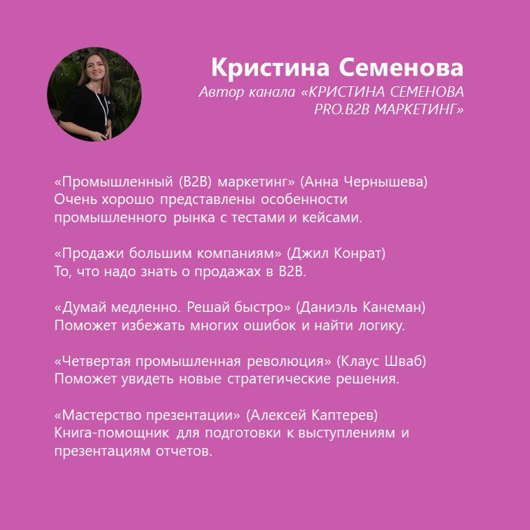 Что почитать? Советы от пиарщиков, медийщиков и маркетологов
Как и обещала, возвращаюсь с подборкой книг от коллег. Себе много чего взяла на заметку | Сетка — социальная сеть от hh.ru