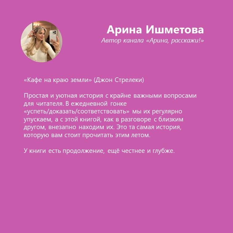 Что почитать? Советы от пиарщиков, медийщиков и маркетологов
Как и обещала, возвращаюсь с подборкой книг от коллег. Себе много чего взяла на заметку | Сетка — социальная сеть от hh.ru