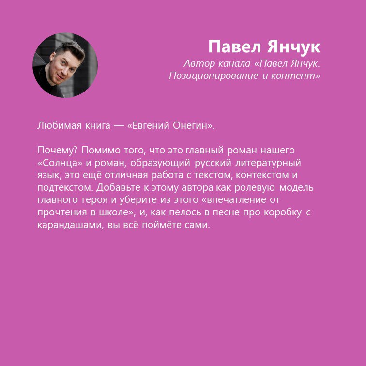 Что почитать? Советы от пиарщиков, медийщиков и маркетологов
Как и обещала, возвращаюсь с подборкой книг от коллег. Себе много чего взяла на заметку | Сетка — социальная сеть от hh.ru