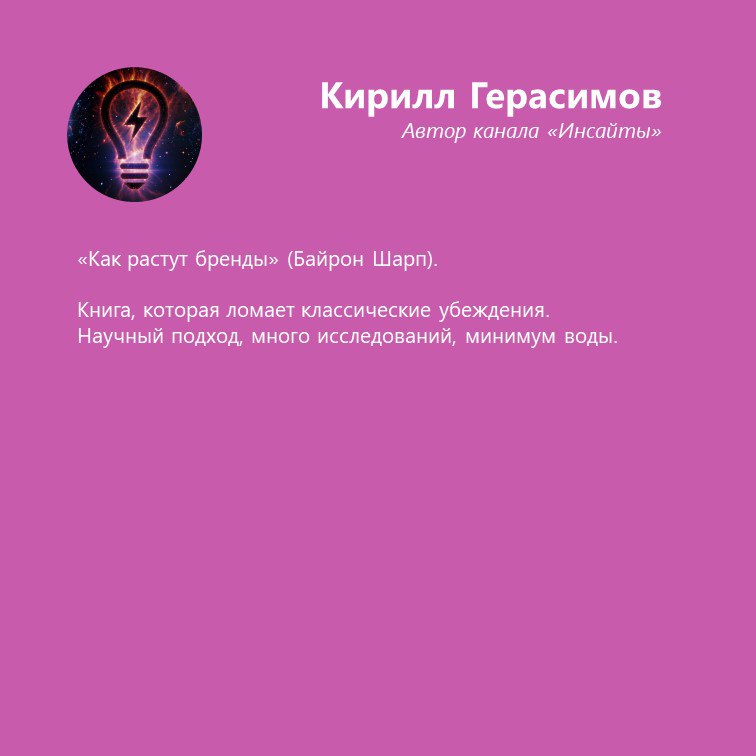 Что почитать? Советы от пиарщиков, медийщиков и маркетологов
Как и обещала, возвращаюсь с подборкой книг от коллег. Себе много чего взяла на заметку | Сетка — социальная сеть от hh.ru