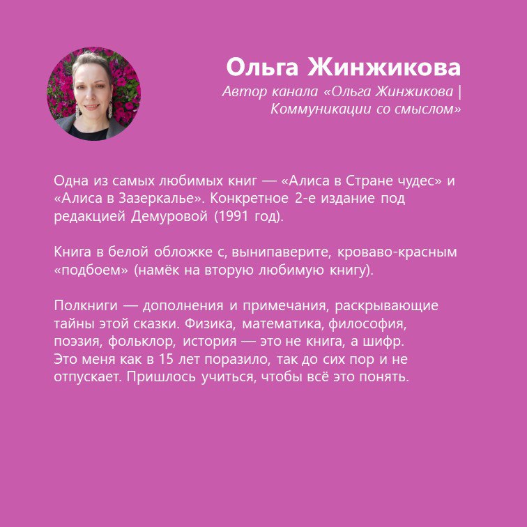 Что почитать? Советы от пиарщиков, медийщиков и маркетологов
Как и обещала, возвращаюсь с подборкой книг от коллег. Себе много чего взяла на заметку | Сетка — социальная сеть от hh.ru